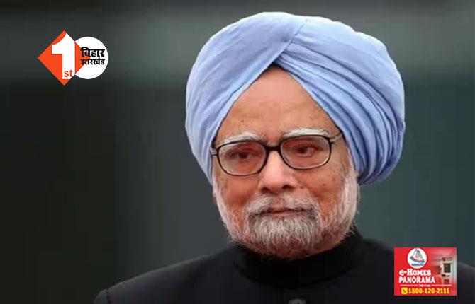 Manmohan Singh Death : बिहार से मनमोहन सिंह का ख़ास लगाव ! 2005 में RJD के लिए मांगा था वोट, बाढ़ राहत के लिए दिए थे 1 हज़ार करोड़ का विशेष अनुदान