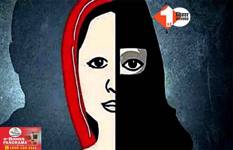 Love Jihad: बिहार में सामने आया लव जिहाद का मामला, युवती से रेप के बाद धर्मांतरण की कोशिश, थाने पहुंचा मामला तो फरार हो गया तबरेज