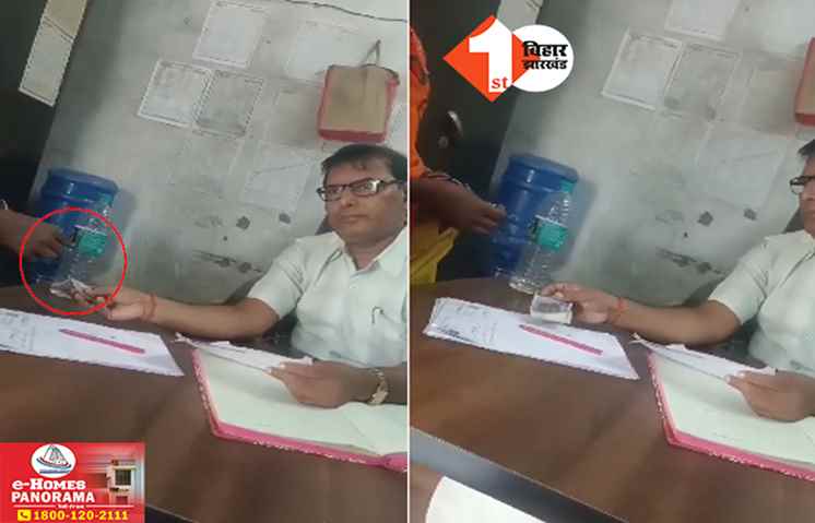 Bihar News: बिहार के सरकारी दफ्तरों में भ्रष्टाचार का बोलबाला, घूस लेते नजर आए CHC में तैनात बड़ा बाबू; रिश्वतखोरी का वीडियो वायरल