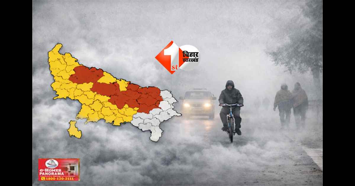 Bihar Weather : पूरे राज्य में 3 दिनों तक  शीतलहर, इन जिलों में आज दिन भर छाया रहेगा घना कोहरा