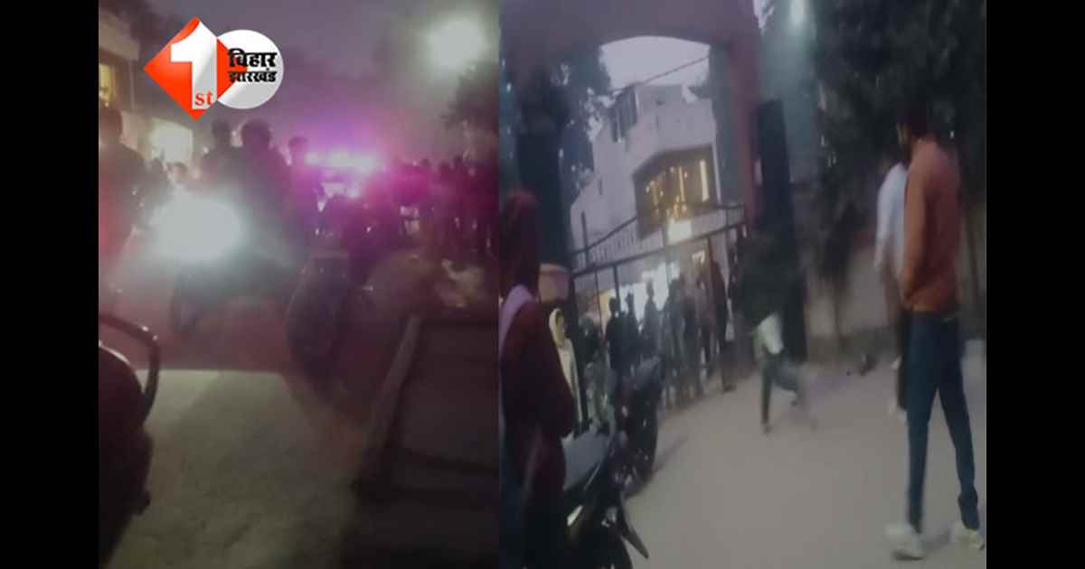 Medical College Dispute : RBTS मेडिकल कॉलेज में हंगामा, जमकर चले लाठी -डंडे; छात्रों-बाहरी युवकों की मारपीट पर पुलिस सक्रिय