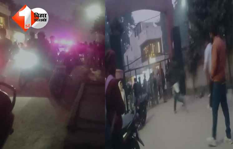 Medical College Dispute : RBTS मेडिकल कॉलेज में हंगामा, जमकर चले लाठी -डंडे; छात्रों-बाहरी युवकों की मारपीट पर पुलिस सक्रिय