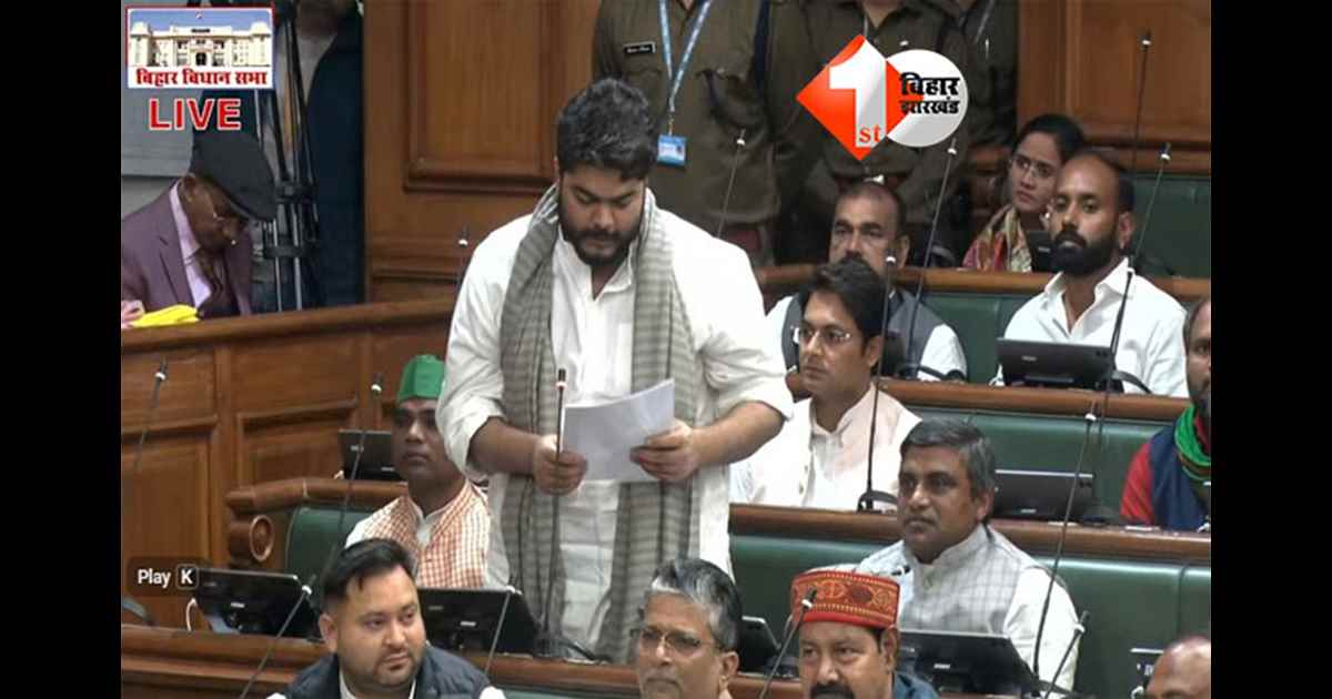 Bihar Vidhansabha Winter Session
