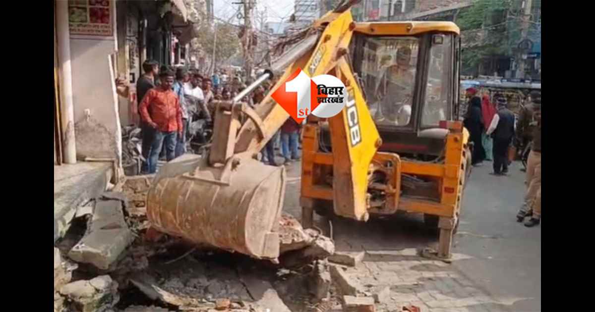 Bihar News : पटना में बुलडोजर एक्शन से हड़कंप, झोपड़ियां ध्वस्त और ठेले जब्त कर वसूला गया जुर्माना