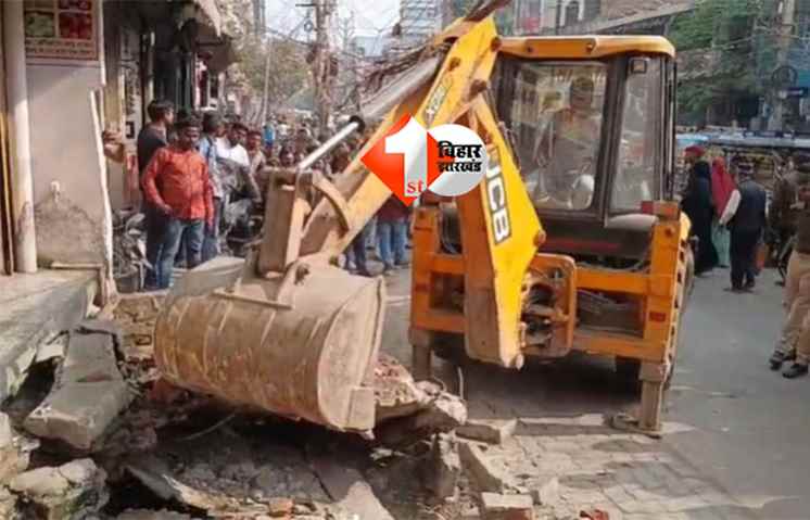 Bihar News : पटना में बुलडोजर एक्शन से हड़कंप, झोपड़ियां ध्वस्त और ठेले जब्त कर वसूला गया जुर्माना