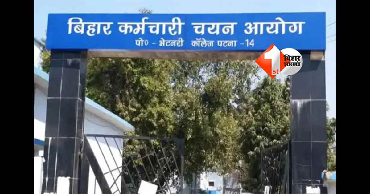  BSSC Recruitment : बिहार स्वास्थ्य विभाग में भर्ती, BSSC ने आवेदन तिथि बढ़ाई; देखें शुल्क, योग्यता और ऑनलाइन प्रक्रिया