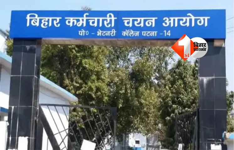  BSSC Recruitment : बिहार स्वास्थ्य विभाग में भर्ती, BSSC ने आवेदन तिथि बढ़ाई; देखें शुल्क, योग्यता और ऑनलाइन प्रक्रिया