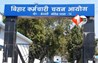  BSSC Recruitment : बिहार स्वास्थ्य विभाग में भर्ती, BSSC ने आवेदन तिथि बढ़ाई; देखें शुल्क, योग्यता और ऑनलाइन प्रक्रिया
