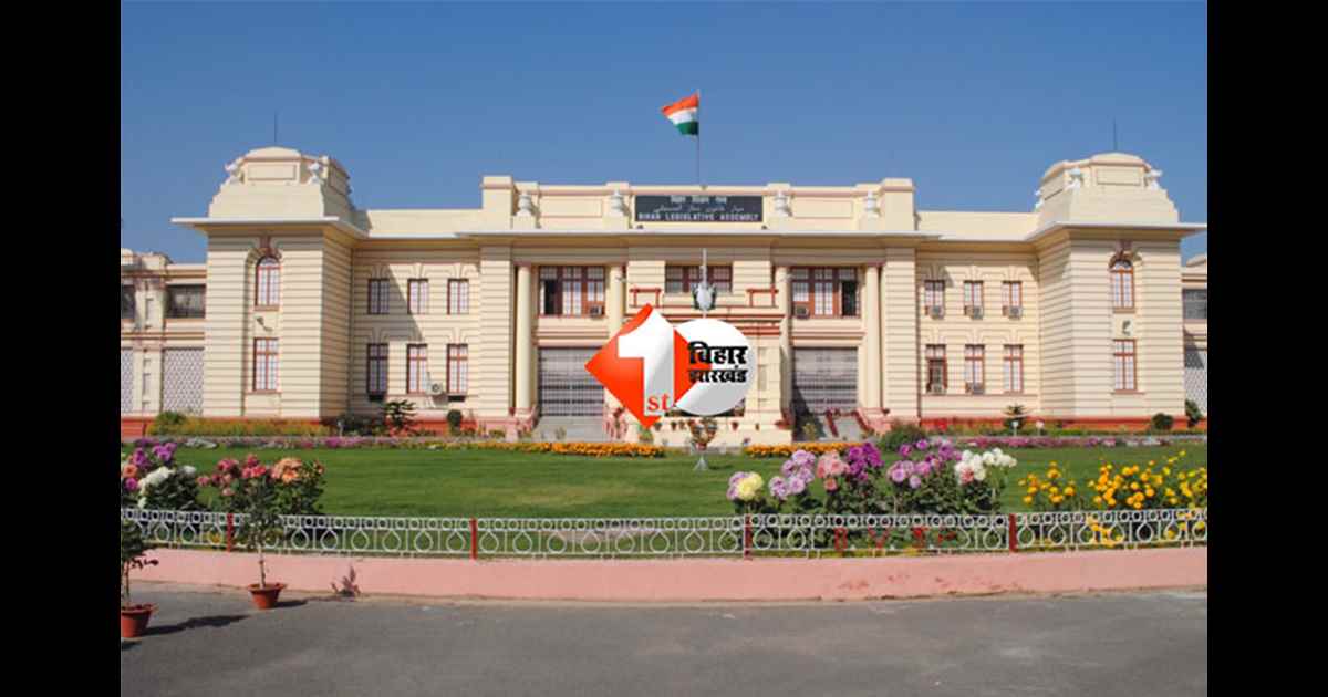 Bihar Assembly : विधानसभा की शीतकालीन सत्र का आज चौथा दिन, राज्यपाल के अभिभाषण पर होगी चर्चा;  उपाध्यक्ष का होगा चुनाव