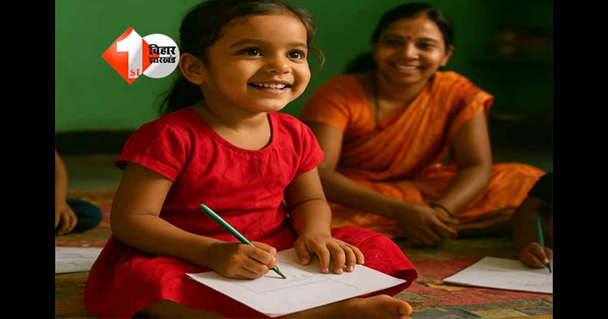 Bihar Education News : बिहार में आंगनबाड़ी से पढ़े बच्चों को स्कूल में सीधे इस क्लास में मिलेगा एडमिशन, नर्सरी से यूकेजी तक शिक्षा अब मान्य