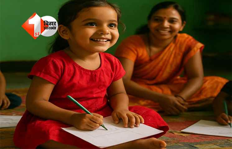 Bihar Education News : बिहार में आंगनबाड़ी से पढ़े बच्चों को स्कूल में सीधे इस क्लास में मिलेगा एडमिशन, नर्सरी से यूकेजी तक शिक्षा अब मान्य