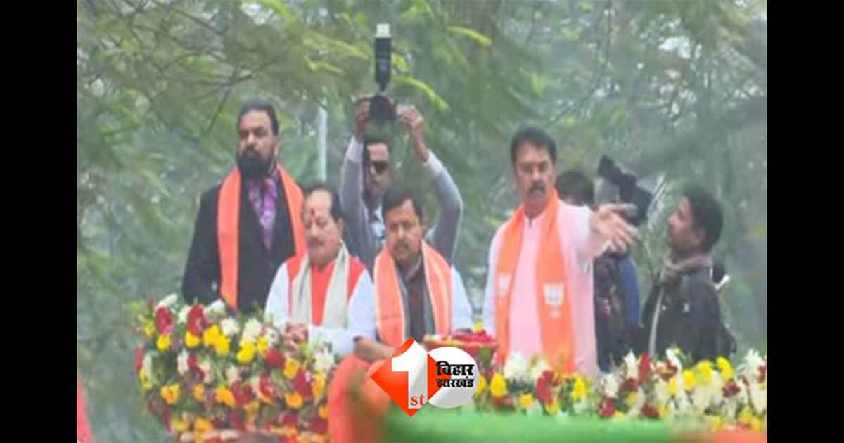 Nitin Nabin Patna visit : पटना में नीतिन का नवीन तरीके से हुआ स्वागत, शुरू हुआ रोड शो; हाथी -घोड़े पर सवार होकर आए भाजपा के कार्यकर्त्ता