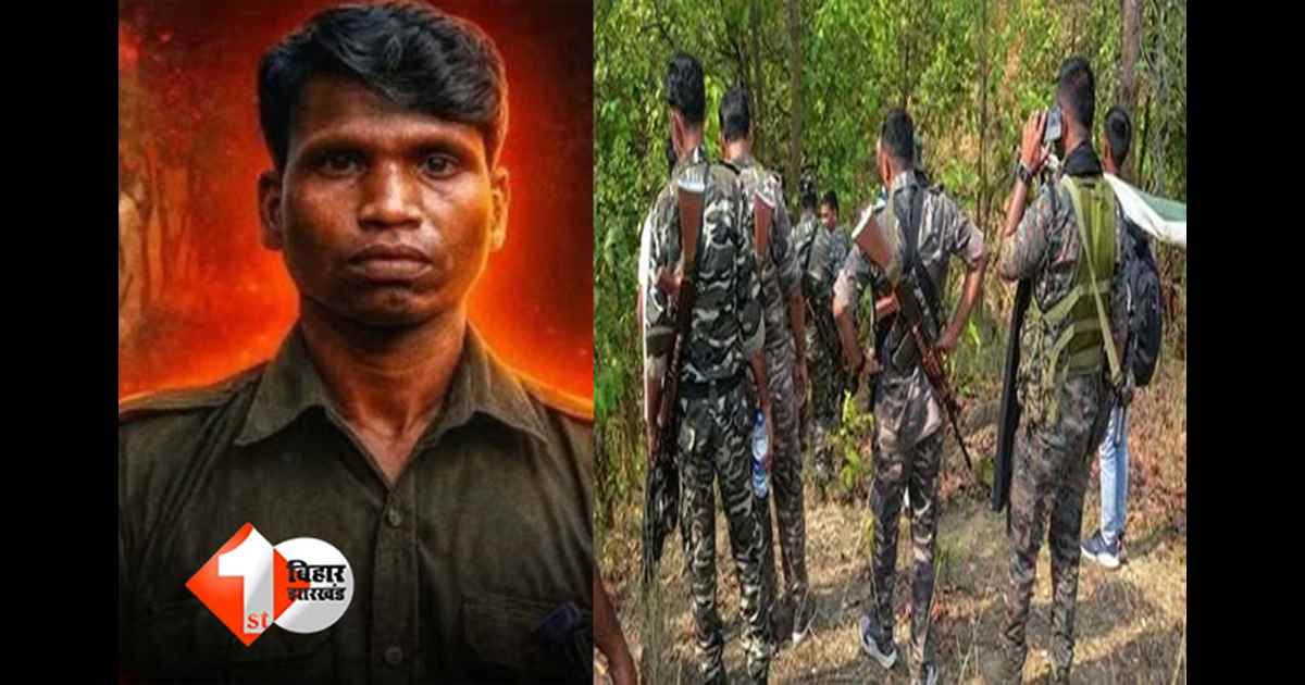 Naxal Encounter