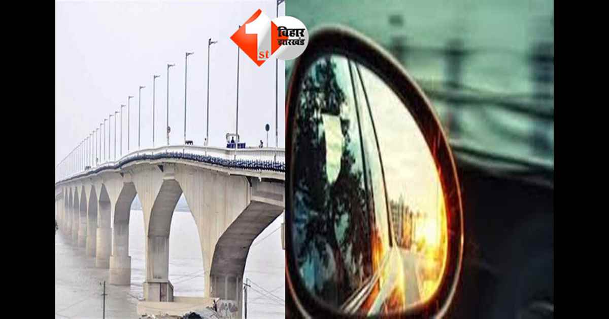 vikramshila setu : ओवरटेकिंग पर अब कड़ी सख्ती, नियम तोड़ा तो लगेगा 10 हजार का जुर्माना; लाइसेंस भी होगा रद्द