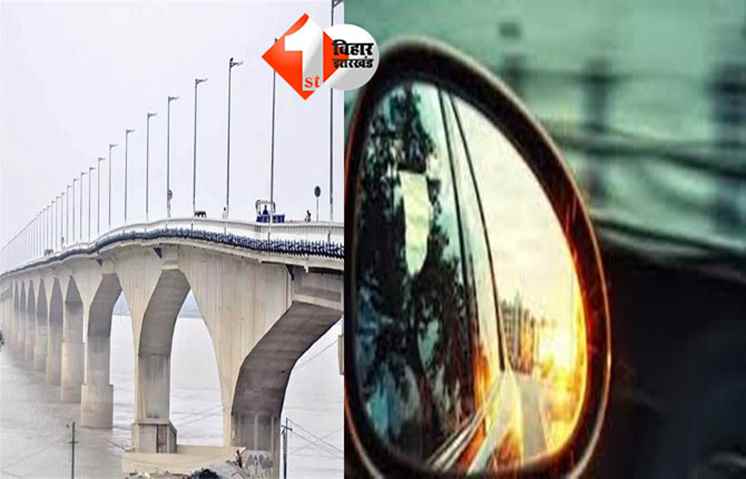 vikramshila setu : ओवरटेकिंग पर अब कड़ी सख्ती, नियम तोड़ा तो लगेगा 10 हजार का जुर्माना; लाइसेंस भी होगा रद्द