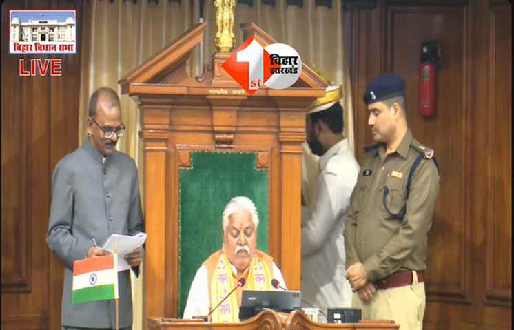 deputy speaker bihar : स्पीकर बनने के बाद अब इस दिन होगा डिप्टी स्पीकर का चुनाव, प्रेम कुमार ने दी तारीख और समय
