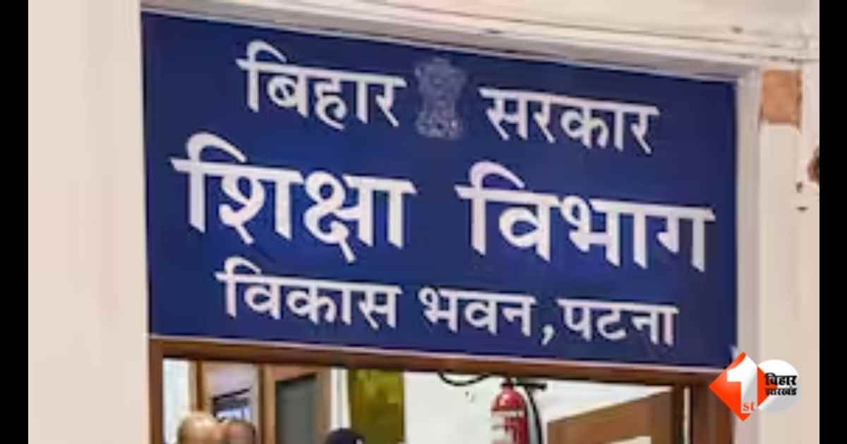 Bihar Education News, Bihar Education Department Corruption, DPO Saheb Alam, Motihari Education Office, Gopalganj Education Office, Bihar Teacher Bribery Case, DPO Establishment Bihar, Education Depar