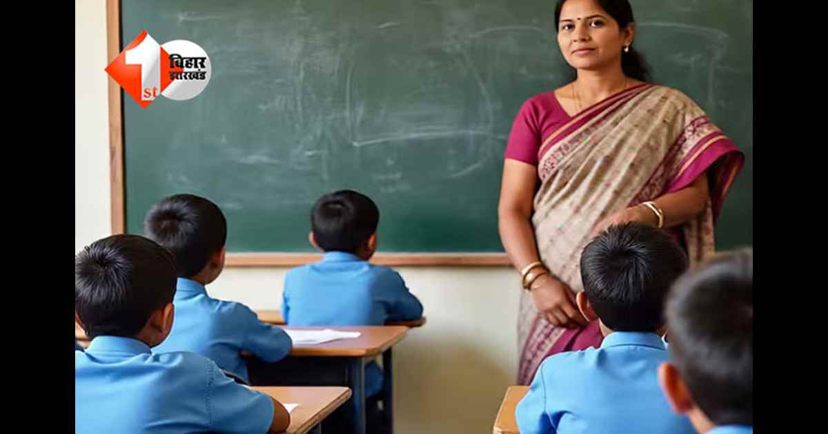 BIHAR NEWS : सरकारी शिक्षकों के लिए बदले छुट्टी के नियम, डीईओ का नया फरमान जारी; जानें पूरी गाइडलाइन