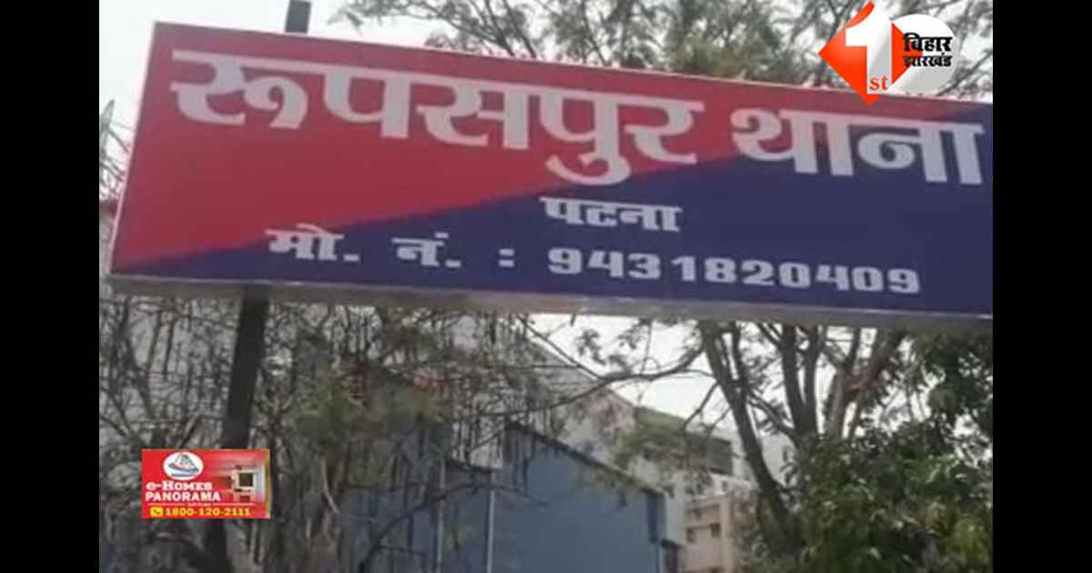 बिहार 