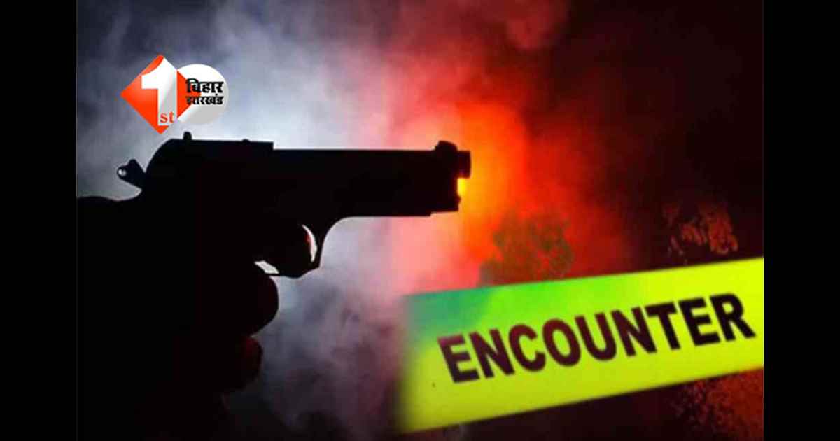 Bihar encounter : बिहार में सम्राट का एक्शन शुरू ! सुबह -सुबह इस जगह हुआ एनकाउंटर, कुख्यात अपराधी को पुलिस ने मारी गोली