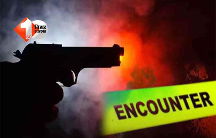 Bihar encounter : बिहार में सम्राट का एक्शन शुरू ! सुबह -सुबह इस जगह हुआ एनकाउंटर, कुख्यात अपराधी को पुलिस ने मारी गोली