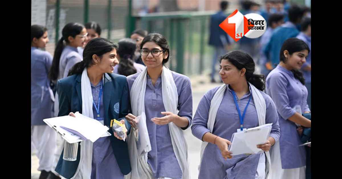 Bihar Board Document Verification