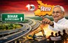 Bihar Road Authority : बिहार सरकार खुद बनाएगी एक्सप्रेस-वे, केंद्र पर नहीं रहेगा भरोसा! यूपी मॉडल पर बनेगी विशेष अथॉरिटी