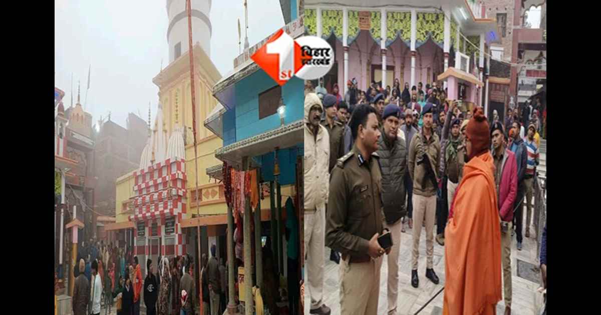 Bihar Crime News
