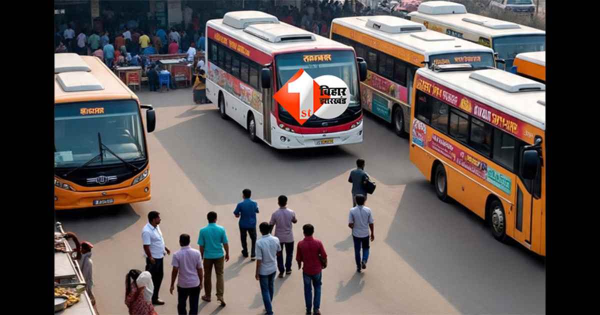 Bihar Bus Stop: बिहार में बनेंगे 700 नए बस स्टॉप, करोड़ों की लागत से यात्रियों को मिलेंगी आधुनिक सुविधाएं