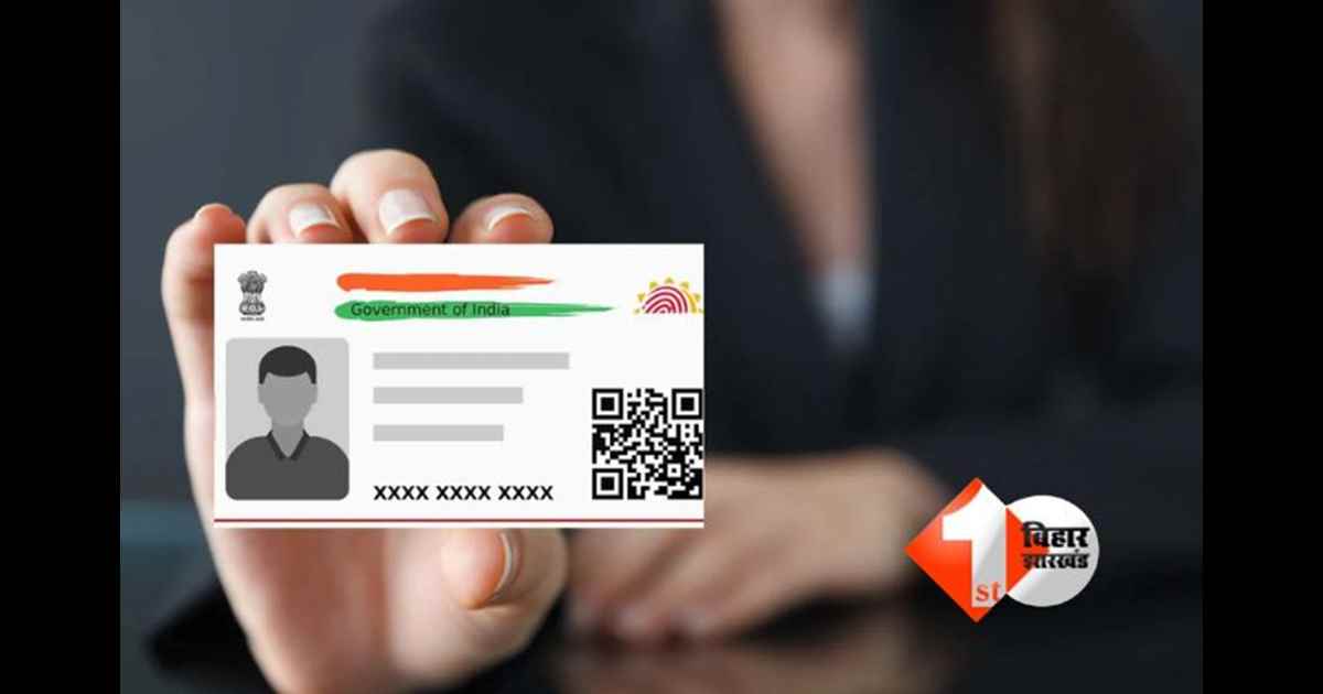 AADHAAR Card Online Update