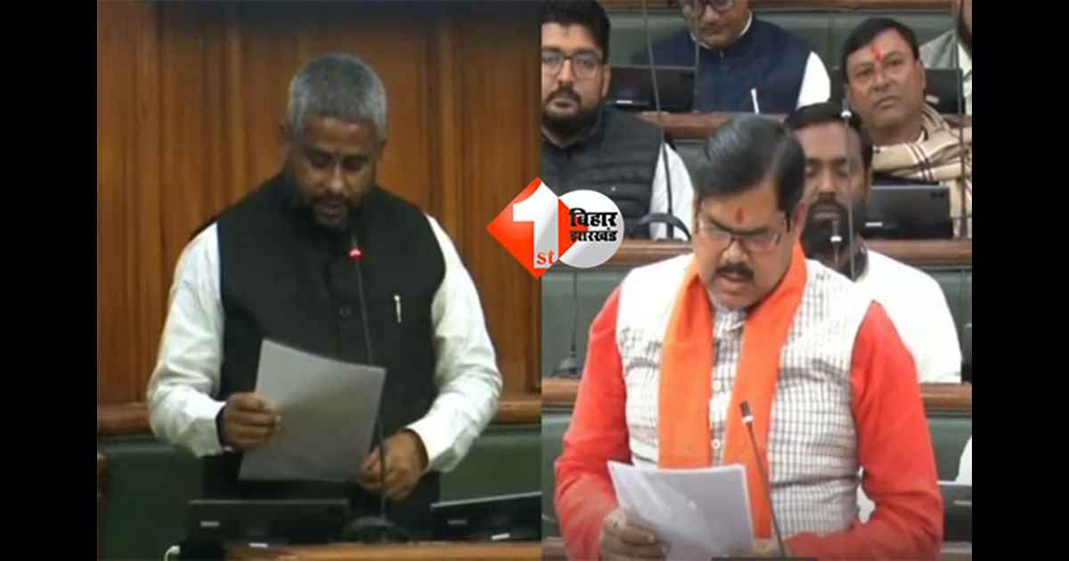 Bihar Assembly : बिहार विधानसभा में सात विधायकों ने संस्कृत में ली शपथ, अब संस्कृत भारती करेगी सम्मानित