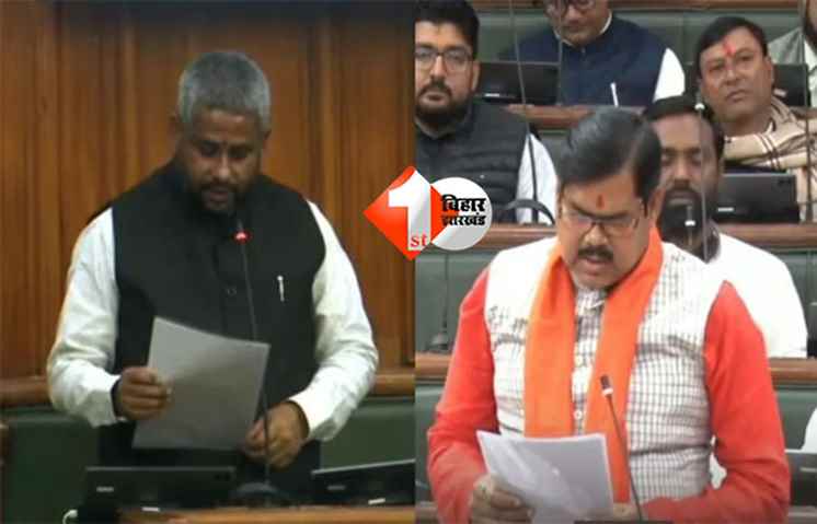 Bihar Assembly : बिहार विधानसभा में सात विधायकों ने संस्कृत में ली शपथ, अब संस्कृत भारती करेगी सम्मानित