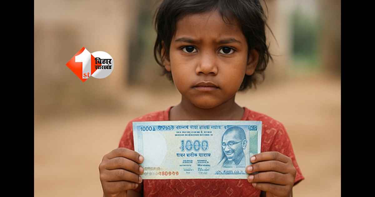 Orphan Child Support Scheme : अनाथ व बेसहारा बच्चों को सरकार का सहारा, इस योजना के तहत हर महीने मिल रहा 1 हजार रुपये