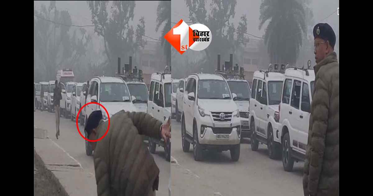 , Nitish Kumar Carcade : सीएम नीतीश के कारकेड की गाड़ी ने डीएसपी को मारा धक्का, धड़ाम से गिरे पुलिस अफसर