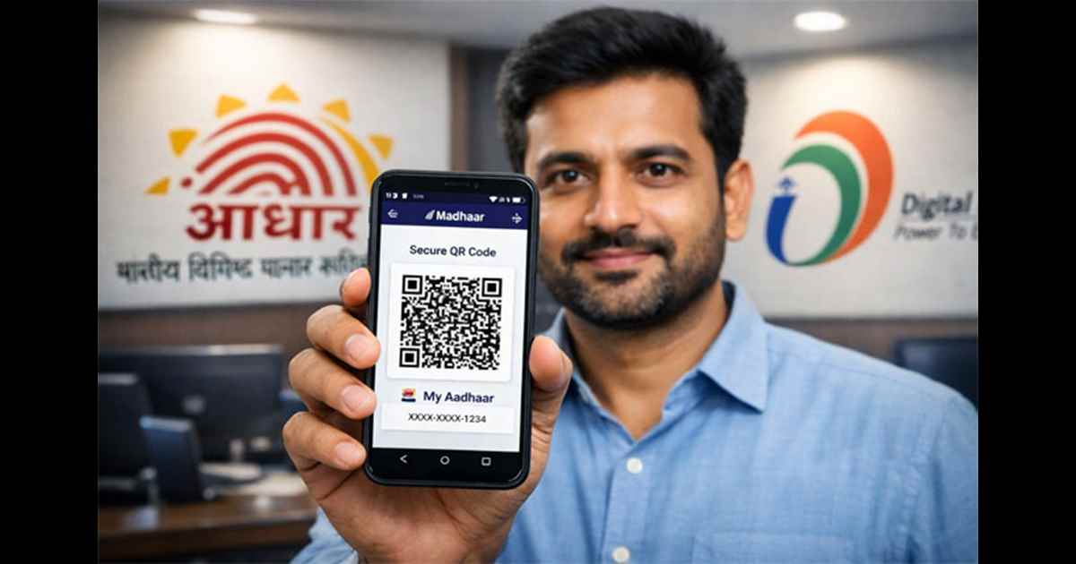 mAadhaar : सावधान! आधार कार्ड की फोटोकॉपी देना पड़ सकता है भारी, UIDAI ने जारी किए नए स्मार्ट सुरक्षा फीचर