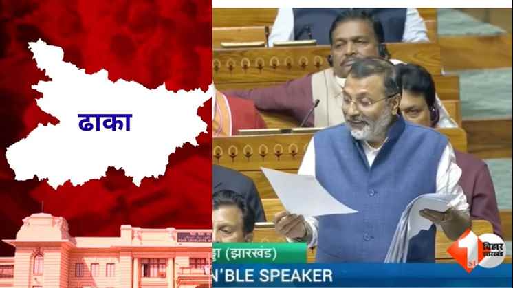 ihar News  Dhaka Vidhansabha  Fake Voting Bihar  Nishikant Dubey  RJD vs BJP Bihar Election  Foreign Voters Fake Vote  Bihar Election Fraud  ढाका विधानसभा फर्जी वोटिंग  बिहार चुनाव विवाद  Faisal Rahma