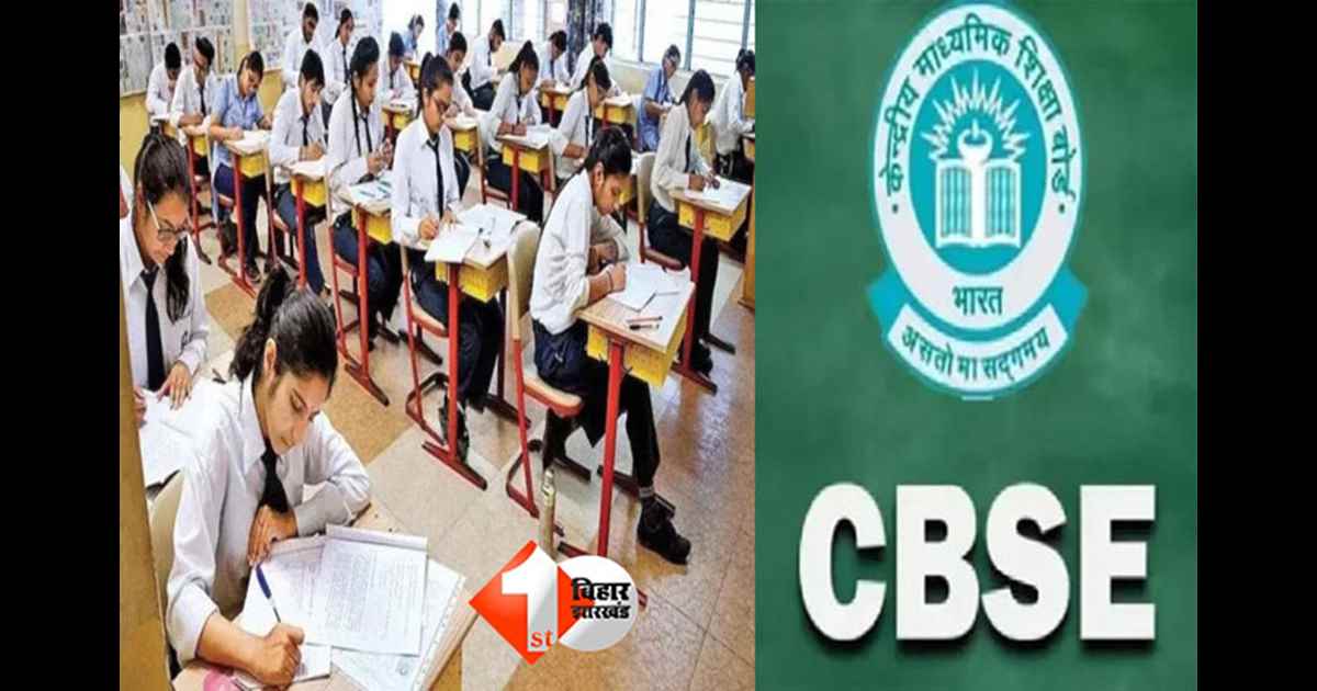 CBSE 10th Board Exam 2026