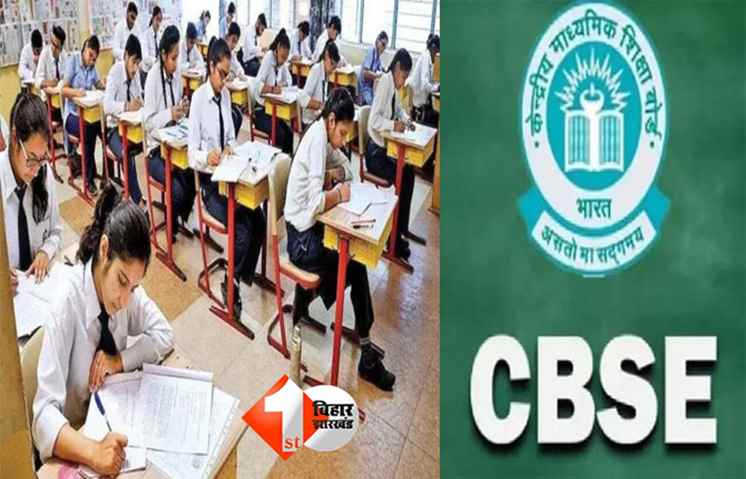 CBSE 10th Board Exam 2026