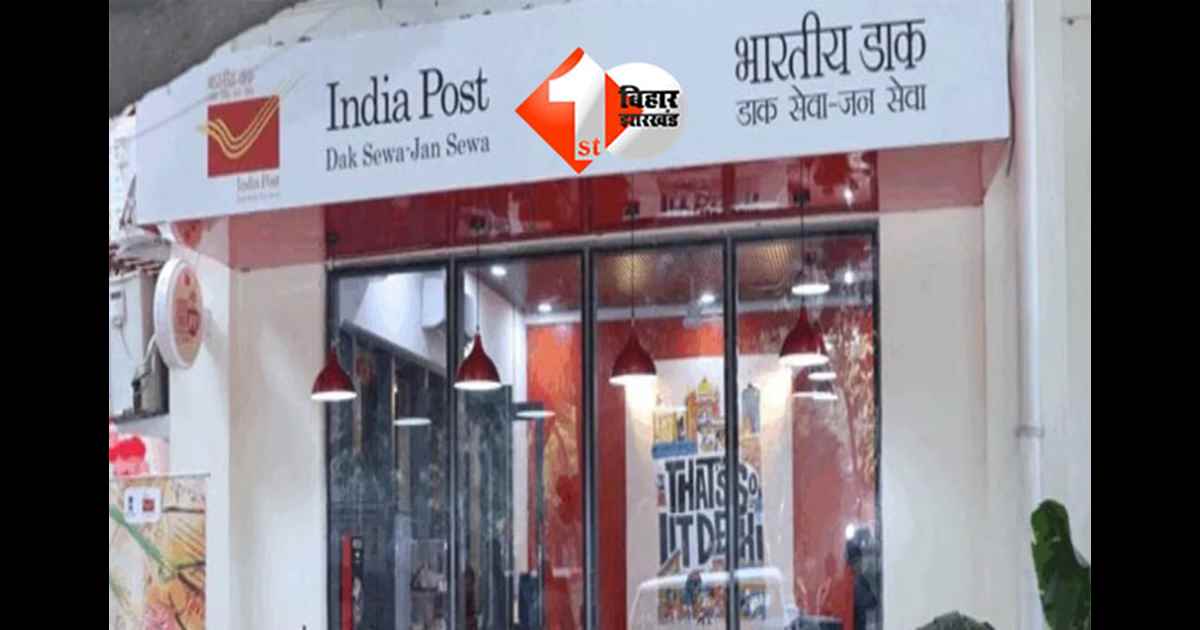 gen z post office : IIT Bihta में खुला बिहार का पहला Gen Z Post Office, अब इस जिले की बारी;  जानें क्या-क्या मिलेंगी आधुनिक सुविधाएं