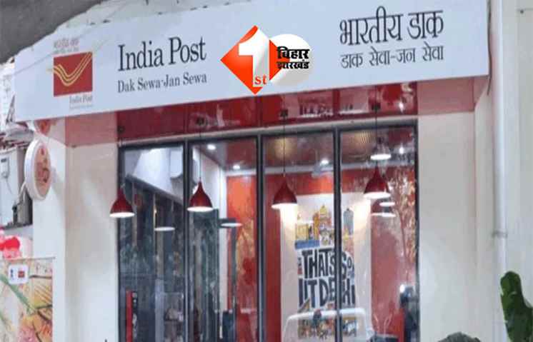 gen z post office : IIT Bihta में खुला बिहार का पहला Gen Z Post Office, अब इस जिले की बारी;  जानें क्या-क्या मिलेंगी आधुनिक सुविधाएं