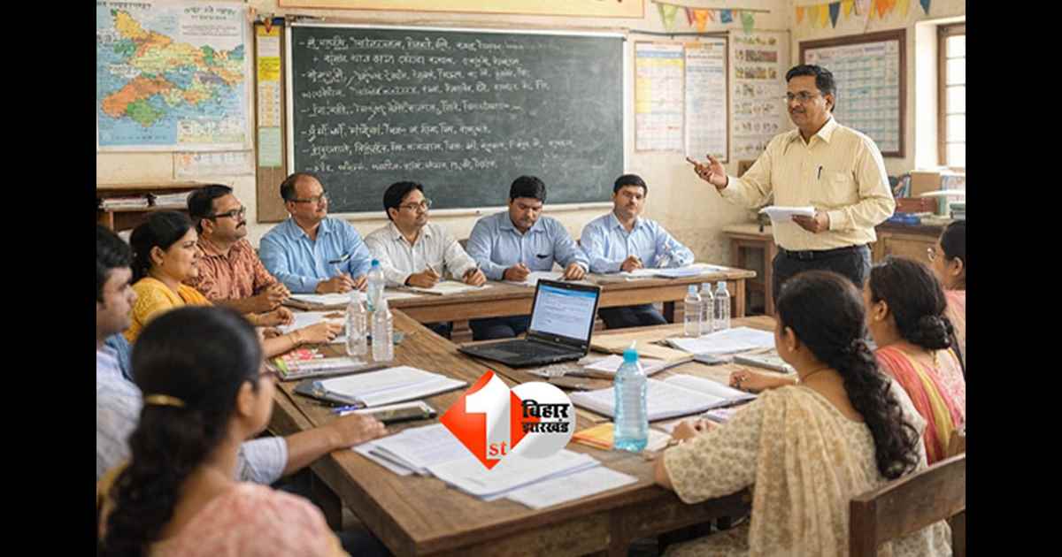 BIHAR SCHOOL NEWS : बिहार की शिक्षा व्यवस्था में बड़ा बदलाव, सरकारी स्कूलों की कमान अब कॉम्प्लेक्स रिसोर्स सेंटर के हाथ; जानिए क्या होगा फायदा 
