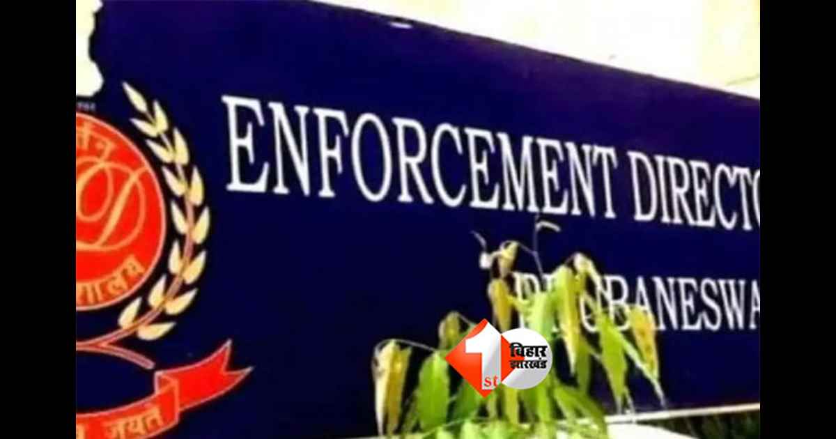ED action : ईडी की बड़ी कार्रवाई: प्रयाग ग्रुप की 116 करोड़ की संपत्तियां कुर्क, पोंजी स्कीम से 38 लाख निवेशकों से ठगी