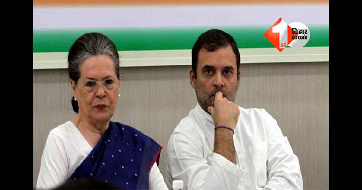 National Herald Case