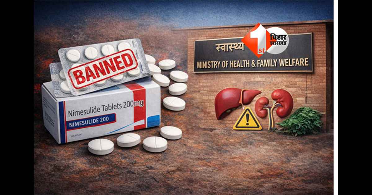 Health Ministry : 100mg से अधिक निमेसुलाइड टैबलेट्स पर बैन, स्वास्थ्य मंत्रालय का अहम फैसला