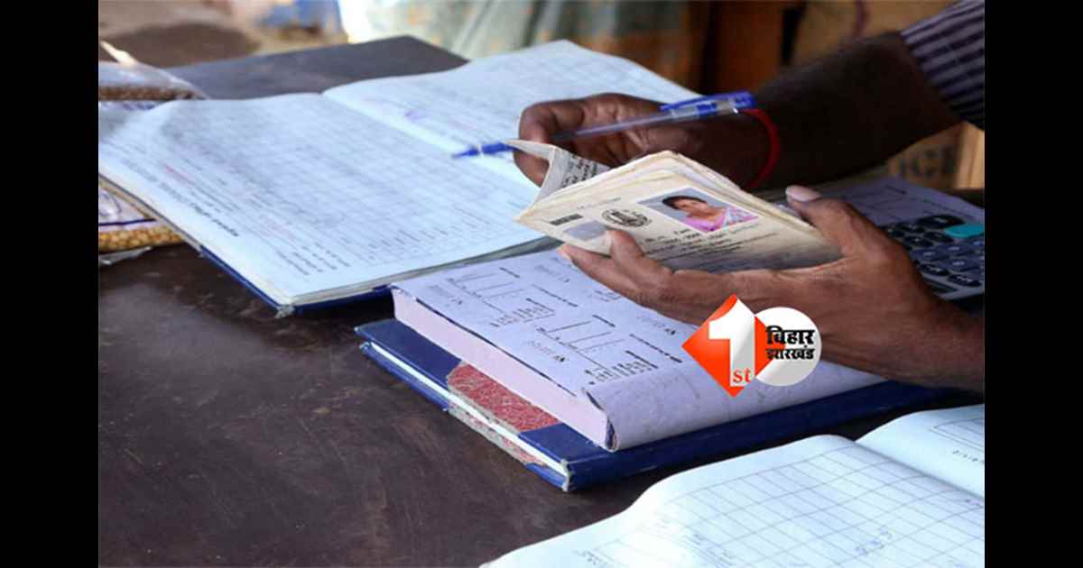 Ration Card: राशन कार्डधारियों के लिए जरूरी खबर, इस दिन तक कर लें यह काम वरना नए साल में नहीं मिलेगा राशन ! जानिए क्या है लास्ट डेट 