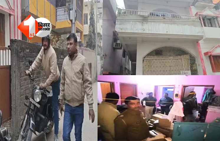 Patna police raid : पटना में पुलिस रेड: पत्रकार के घर से 5 लाख की प्रतिबंधित वस्तु बरामद, 4 तस्कर गिरफ्तार; 17 लाख कैश जब्त