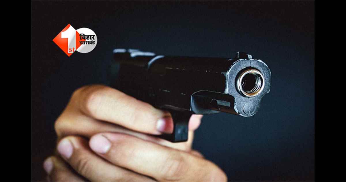 Bihar latest news : जदयू छात्र नेता को गोली मारकर किया गया जानलेवा हमला, इलाके में दहशत