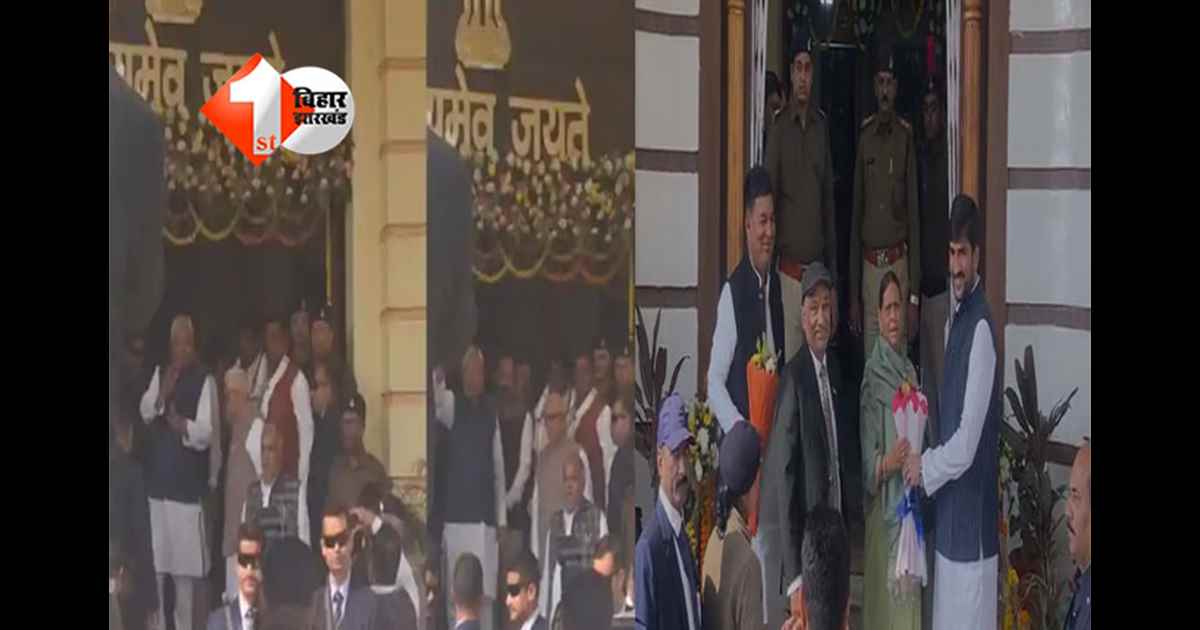 Bihar Assembly : बिहार विधानमंडल पहुंचे सीएम नीतीश और राबड़ी देवी , सत्र के तीसरे दिन राज्यपाल का होगा अभिभाषण 