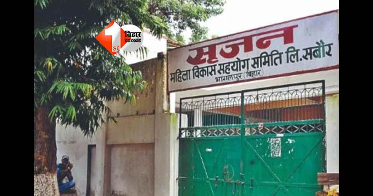 Srijan scam : बिहार सृजन घोटाला मामले में पूर्व BDO की पेंशन जब्त, राशि के गबन में बड़ी कार्रवाई