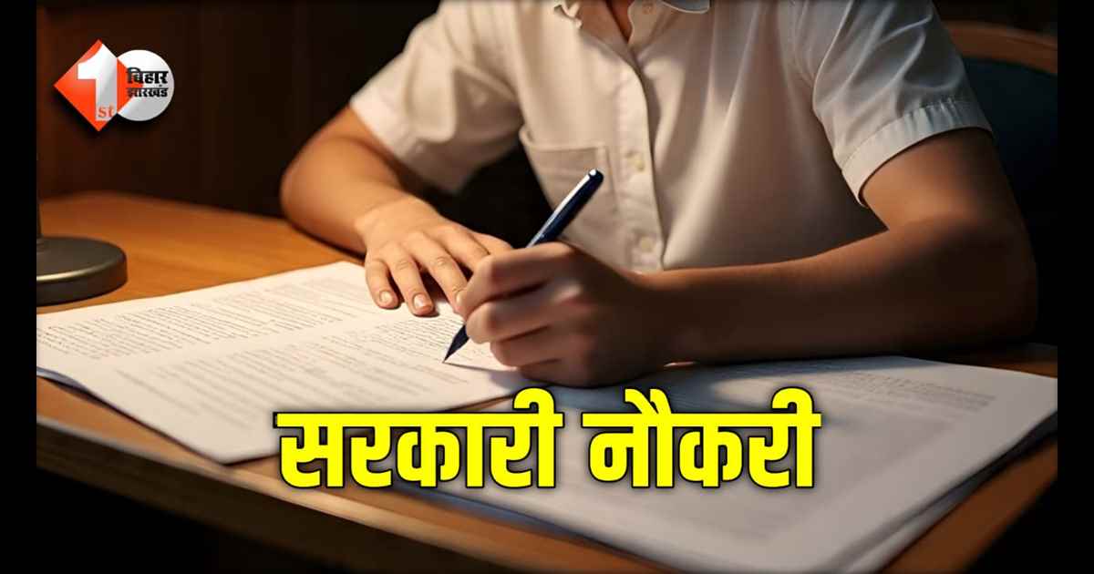 Sarkari Naukri